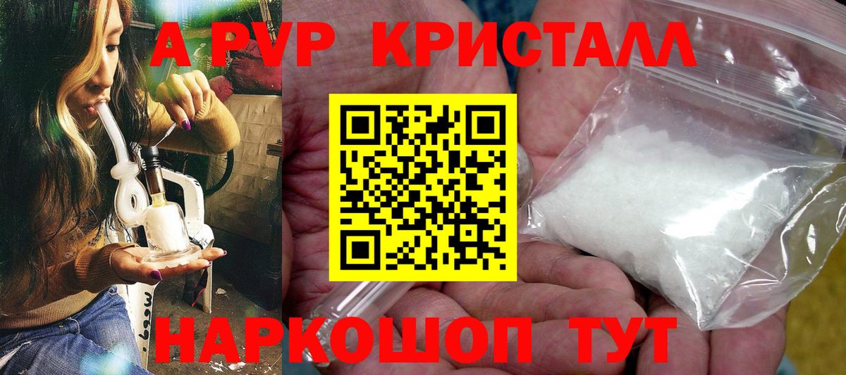 Свободный  А ПВП мука  Вход с VPN  А ПВП VHQ  Alpha PVP СК КРИС 