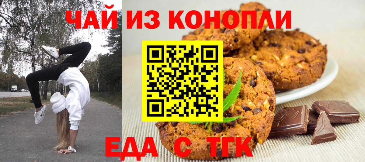 Свободный  Cannafood марихуана  Вход с VPN 