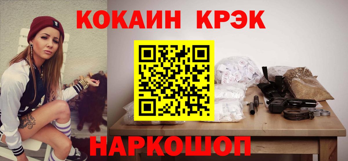 Свободный  КОКАИН VHQ  Вход с VPN 
