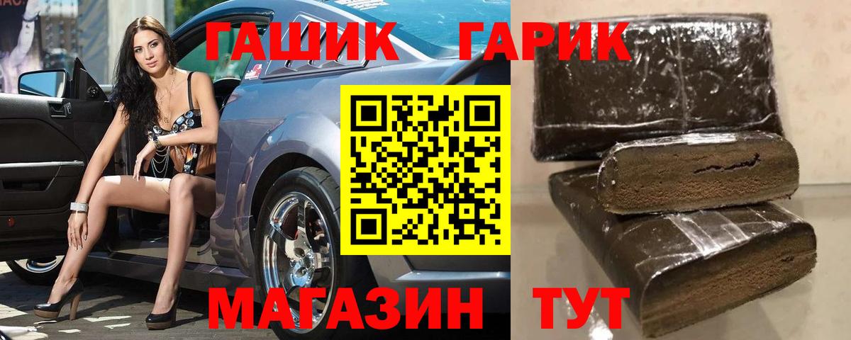 Свободный  Гашиш убойный  купить  цена  Вход с VPN  Гашиш гашик 