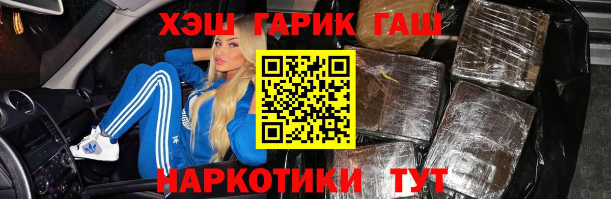 Гашиш гарик Свободный