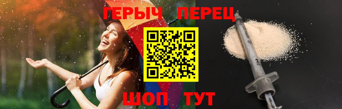 Героин VHQ  Вход с VPN  Свободный 