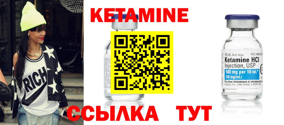 КЕТАМИН VHQ  Вход с VPN  Свободный  КЕТАМИН VHQ 