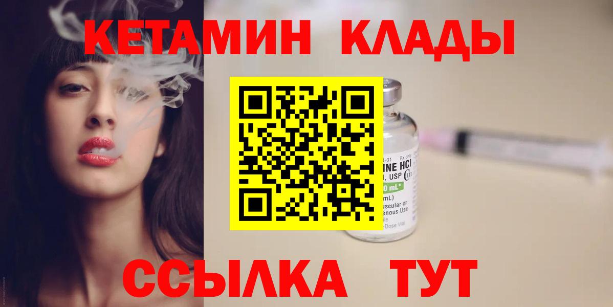 КЕТАМИН ketamine Свободный
