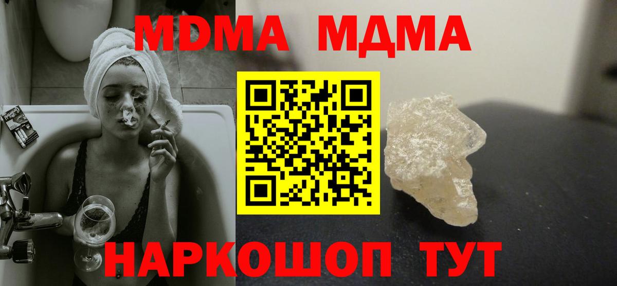 Свободный  MDMA  МДМА crystal  Вход с VPN  MDMA молли 