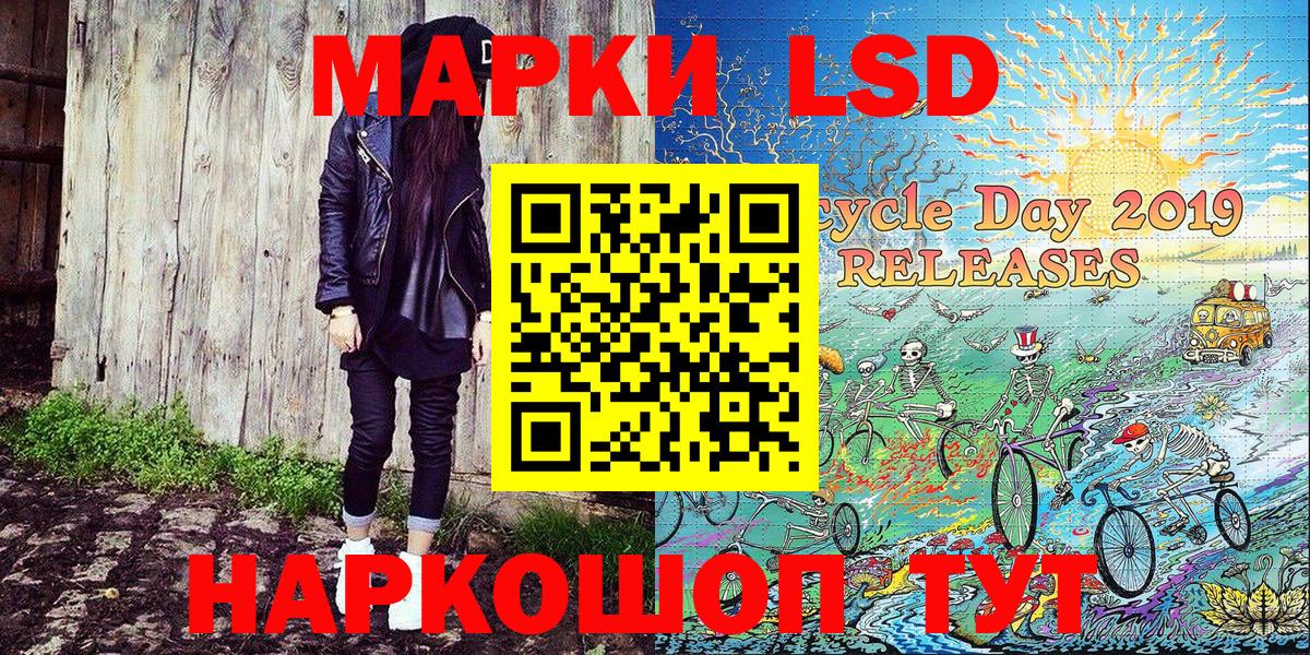 Свободный  Марки 25I-NBOMe 1500мкг  Наркотические марки  Марки 25I-NBOMe 1500мкг  закладка  Вход с VPN 