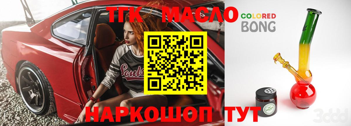 Свободный  Дистиллят ТГК гашишное масло  Вход с VPN 