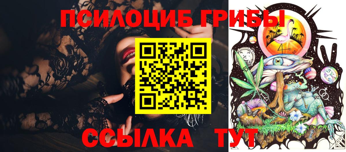 Псилоцибиновые грибы ЛСД Свободный